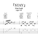 『STAY（ステイ）』Lisa Loeb（リサ･ローブ）イントロの弾き方